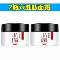 六胜肽抗皱水光面霜紧致抗皱抗衰老去皱纹补水精华液保湿原乳液 2瓶六胜肽面霜