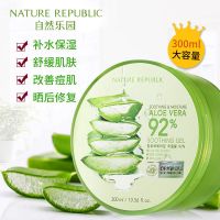 [官方专柜]自然乐园芦荟胶舒缓保湿凝胶补水淡痘印痘坑晒后修复 自然乐园芦荟胶300ml/瓶