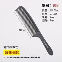 超薄黑色碳钢0510新款理发美发梳子男士剪发平头推边发苹果梳大号 902偏软[]