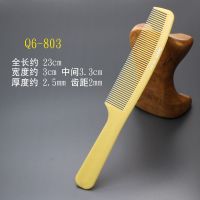 防静电男士超薄理发平头梳子中齿牛筋梳发型师专业剪发苹果梳推边 803小号[买两把送一把]