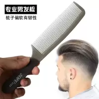 梳子超薄男士专业理发梳子发廊美发中齿塑料剪发梳发型师平头梳 0153理发梳[买二送一]