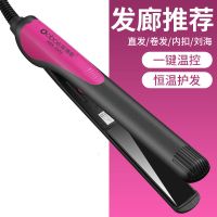 直发器直卷两用不伤发电卷发棒拉直夹板懒人学生刘海发廊烫发神器 低配版粉色[不可调温-慢热型] 单品[无]
