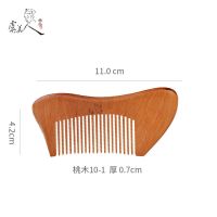 虞美人金丝檀木梳木头梳子家用静电脱发桃木梳子男女按摩梳子 桃木10-1