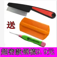篦子篦箕梳子超密齿树脂竹篦梳刮虱子,虱子卵去头屑,超密齿篦子 钢梳+塑料篦子+发光耳勺
