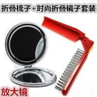 折叠梳子+时尚折叠镜子 双面镜小梳子旅行便携带美容化妆放大镜子 折叠梳子镜子双面镜