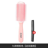 美达斯九排梳男士油头大背头造型吹卷发梳子蓬松梳子家用发廊专用 粉色9排梳