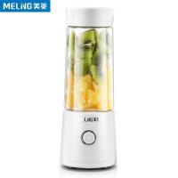 美菱便携式榨汁机家用水果小型充电迷你炸果汁机电动学生榨汁杯 白色