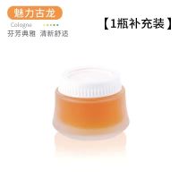 车载香水座固体香膏车用香薰汽车空气清新剂持久淡香车内用品摆件 补充装 1瓶(香型随机) 经典版[玻璃瓶注塑盖]