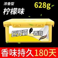 车载香水汽车香膏车内饰品摆件座式车上用品固体持久淡香熏除异味 [普通款]持久散香约180天 [柠檬]一盒装