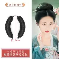 汉服垫发包发箍古风古装假发玉米须发片造型牛角麻花包发髻同款 圆牛角3.5*15两个