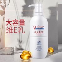 [ 官方大瓶装]韩婵维生素e乳 滋润补水保湿面霜身体乳500g [大瓶装]E乳1瓶