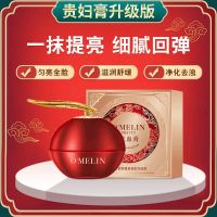 <薇娅推荐>龙血膏亮白提亮肤色抗皱淡纹遮瑕贵妇膏祛黄补水保湿 1瓶[提亮肤色 淡纹 美白 遮瑕]