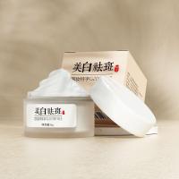 薇娅推荐]美白去斑祛斑霜淡化色斑雀斑老年斑老年斑晒斑去黑色素 [一瓶装]轻度尝鲜装