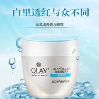 Olay/玉兰油面霜补水保湿美白润肤霜淡斑嫩肤滋润防晒霜提亮肤色 玉兰油润肤霜30g