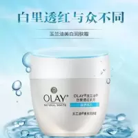 Olay/玉兰油面霜补水保湿美白润肤霜淡斑嫩肤滋润防晒霜提亮肤色 玉兰油润肤霜30g