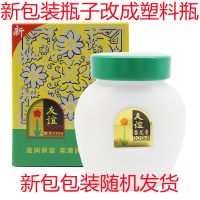 国货 上海家化友谊雪花膏65g110g瓶 白皙保湿滋润面霜 1瓶65g