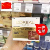 俄罗斯欧莱雅loreal金致臻颜45岁以上抗皱紧致晚霜去细纹滋养 如图