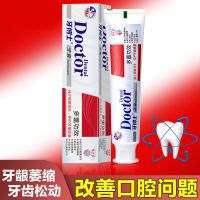 牙博士牙膏加配疗去烟渍茶渍减少烟渍牙渍牙黄祛烟臭洁白假一罚十 [牙博士多重功效]125g*1