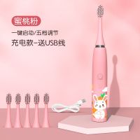 英菲克儿童软毛电动牙刷充电式3-12岁宝宝小孩男女卡通可爱全自动 蜜桃粉充电款+6刷头