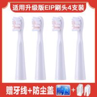 适用Saky Pro舒客/舒克新款E1P升级版电动牙刷头替换头A1/F1/G22 升级版E1P[白色4支]
