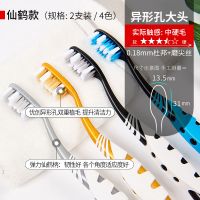 可洁可净中毛中硬毛家用牙刷4支大头硬毛牙刷男专用去渍牙黄菌斑 [仙鹤款]1.8中硬毛 4支随机