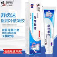 修正牙齿松动牙龈萎缩修复出血肿痛再生固齿散防蛀牙修复牙洞凝胶 100g