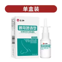 仁和鼻舒鼻康冷敷凝胶过敏性鼻炎喷雾鼻窦炎鼻塞肿胀成人儿童喷剂[11月30日发完] 单盒装30ml(体验装)