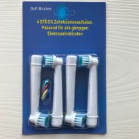 德国原装刷毛 适用博朗Oral-B欧乐比B电动牙刷刷头替换旋转牙刷头 标准型:4 支+防尘盖