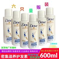 多芬洗发水密集滋养修护洗发乳修复脆弱受损毛糙发质多款可选2024 100g护发素6瓶