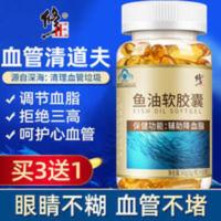 修正鱼油软胶囊1000mg*60粒鱼肝油搭通血管降血脂血压改善记忆力 1000mg/*60粒