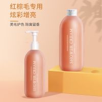 狗狗沐浴露杀菌除臭杀螨宠物香波泰迪金毛比熊白毛通用洗澡用品 泰迪红棕毛专用(炫彩增亮)500ml 1瓶(沐浴露)