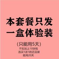 祛痘茶内分泌调理痘痘排毒下火茶男女内调祛痘养颜清火痘痘茶清火 QD一盒体验装(每盒15小袋)