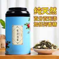 茉莉花茶浓香型2021花茶浓香耐泡茉莉飘雪新茶茉莉白雪罐装礼盒装 125g新茶一罐