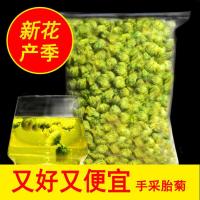 胎菊菊花茶桐乡杭菊花白菊新花杭州胎菊花散装花草茶组合 精选150g