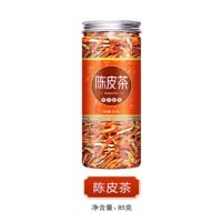 菊花玫瑰花陈皮茶菊花玫瑰花茶组合陈皮玫瑰花茶玫瑰陈皮茶贡菊花 [陈皮1罐]买2份发3罐