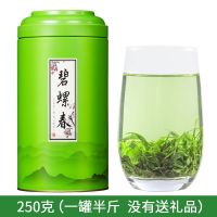 [送一壶四杯]碧螺春绿茶茶叶2021新茶浓香型罐装散装250克500克 浓香碧螺春绿茶(罐装跟袋装品质一样) [袋装]1