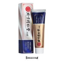 北京同仁堂牙膏清火护龈防酸抗敏感亮白牙齿止血卓效去渍牙膏男女 皓齿亮白120g