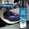 纳米鞋面防水喷雾剂鞋子防脏防污防尘帆布/翻毛皮护鞋防水神器 一只装