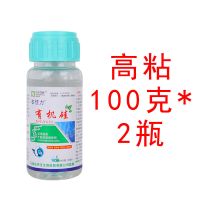 农用有机硅高含量 增效渗透剂展着剂 杀虫剂杀菌剂助剂防雨剂叶面 100毫升[2瓶]