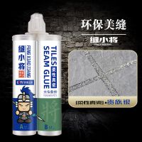 美缝品牌十大瓷砖专用美缝剂防水防霉家用环保瓷砖地砖地砖勾缝剂 [贵族银]3组以上送工具 试用装[量少不建议买]