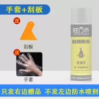 防水补漏喷剂防水堵漏补漏补漏王屋顶漏水防水涂料防水胶补漏屋顶 []优惠价