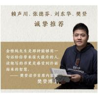 《人生只有一件事增订版》2021独家 樊登读书会推荐