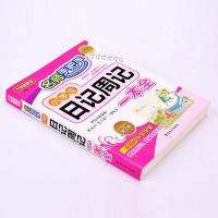 名师手把手小学生日记周记一本全作文起步读后感观后感三3456年级