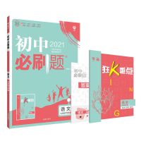 2022版初中必刷题七八九年级上下册语文数学英物理化学人教版中考 七年级下册 历史 人教版