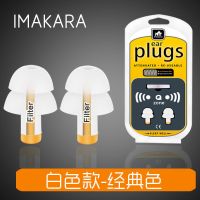 宿舍隔音耳塞防噪音睡眠工作用学生睡觉防吵神器打呼噜超强静音 白色