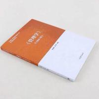 二手高教社马工程教辅 《管理学》学习指南与练习9787040506532