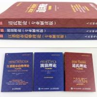 江恩理论 道氏理论 波浪理论 全套3册 股票入门基础知识