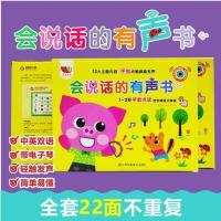 会说话的早教有声书充电版手指点读发声绘本早教书幼儿早教1-3岁 默认
