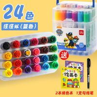 得力水彩笔幼儿园套装印章彩笔儿童彩色笔画笔可水洗无毒24色36色 收藏送涂鸦本*2+勾线笔*1 [手提款]12色