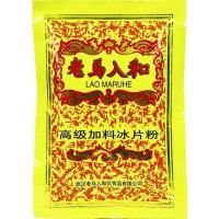 老马入和冰片粉痱子粉清凉薄荷清爽爽身粉热痱粉成人儿童 冰片粉70g袋装